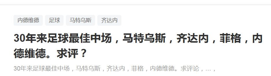 这场胜利改变了皇马对于赫罗纳的看法，现在他们认为赫罗纳是可以为冠军而战的球队。